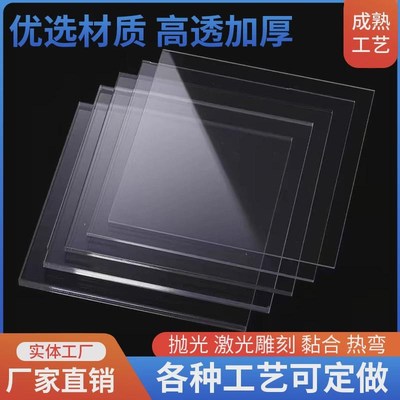 塑料板透明亚克力板定制有机玻璃板D高隔板硬板展示架折弯加工新