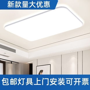 led客a厅灯全屋灯具长方形吸顶灯简约现代大灯家用卧室灯饰套工厂