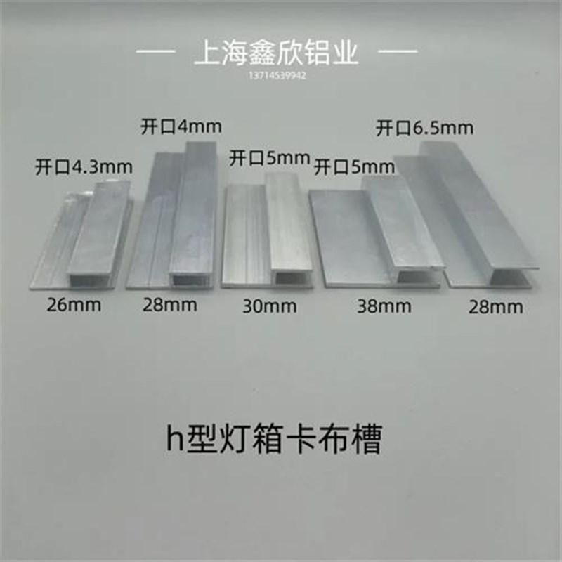 铝合金h码嵌入式简易软膜广告灯箱卡布槽龙骨加厚V卡槽透光卡布槽