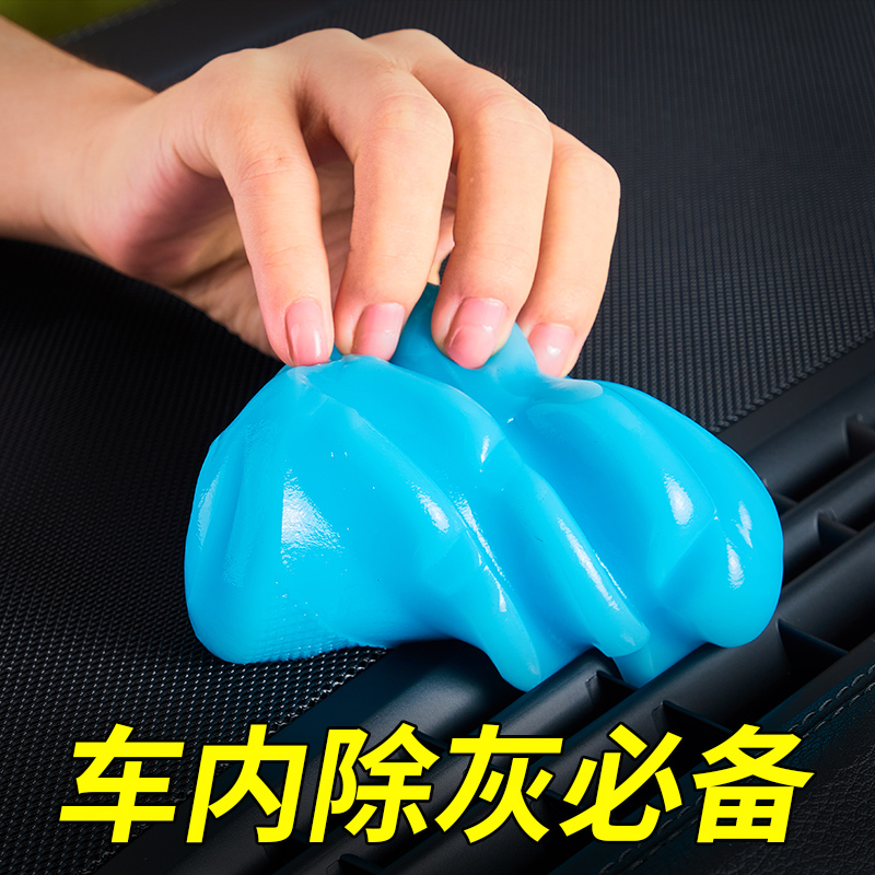 车内清理工具多功能清洁软胶家用键盘泥汽车饰用品粘X灰尘清洁胶#