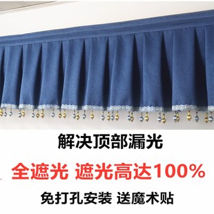 新款 自粘魔术贴免打孔X飘窗窗帘帘头 定制全遮光窗帘头幔帘头款 式