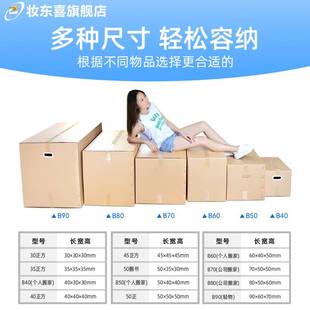 乔迁新居Z毕业打包装 彩色搬家用纸箱整l理神器加厚礼物收纳用