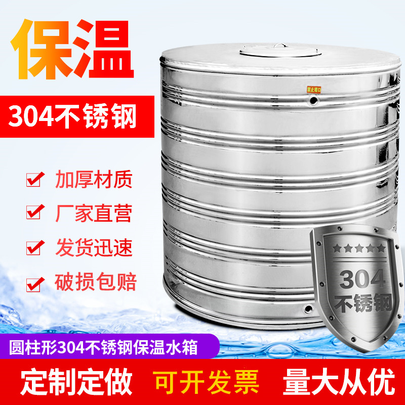 5吨304不锈钢水箱圆形保温家用加厚蓄水箱K楼顶水塔储水罐2吨3方1