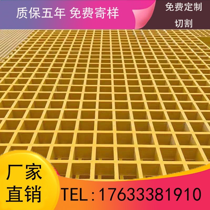 玻璃钢格c栅板洗车房鸽舍地网格栅光伏走道树篦子排水沟地格栅盖