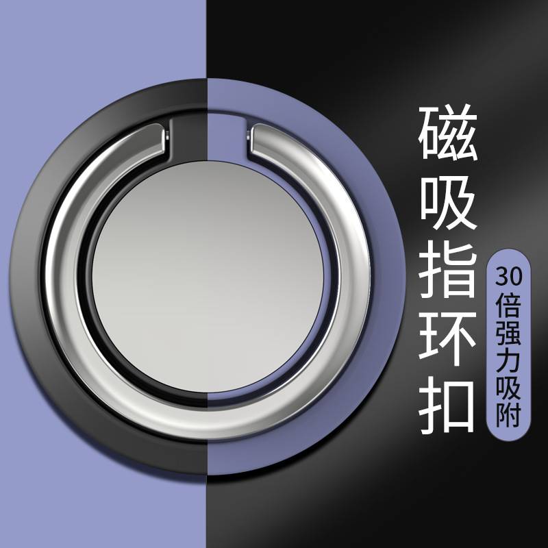 速发指环支架手机环指扣超薄隐形磁吸指坏拉N环手指扣W环女手环壳