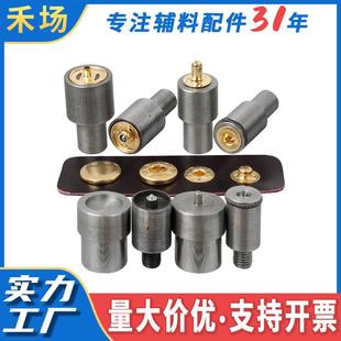 工具 金属四合扣模具厂家831手压电动机器打扣机纽扣磨具安装