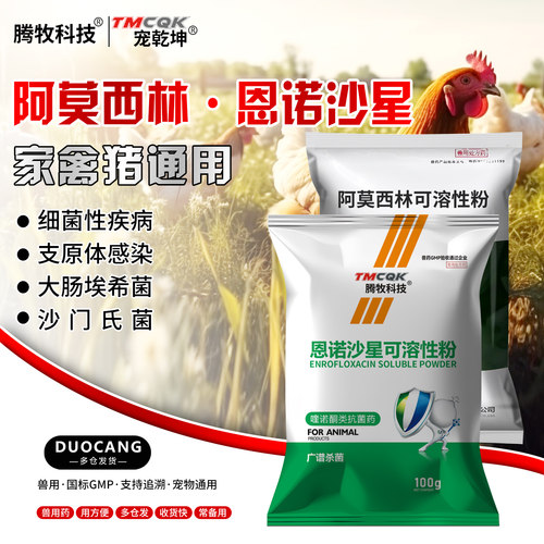 鸡药小鸡开口药兽药大全批发