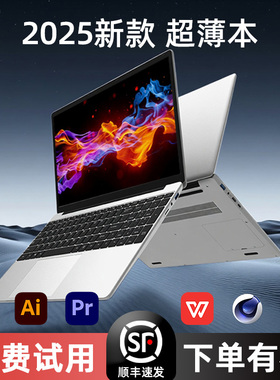 中柏EZbook S17 15.6英寸笔记本电脑轻薄本2025新款商务办公超薄便携手提电脑大学生网课游戏官方旗舰店正品