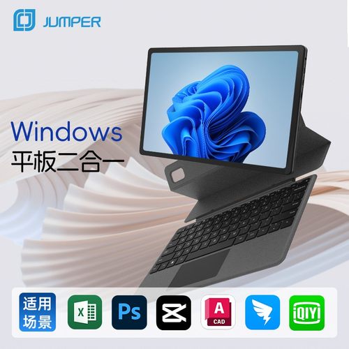 英特尔N95平板电脑windows系统