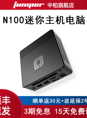 【3期免息】中柏Mini PC N100 Pro Ⅱ迷你主机电脑微型台式机商务办公教育学习便携机箱英特尔12代小型主机
