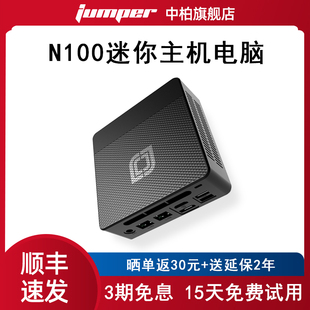 【3期免息】中柏Mini PC N100 Pro Ⅱ迷你主机电脑微型台式机商务办公教育学习便携机箱英特尔12代小型主机