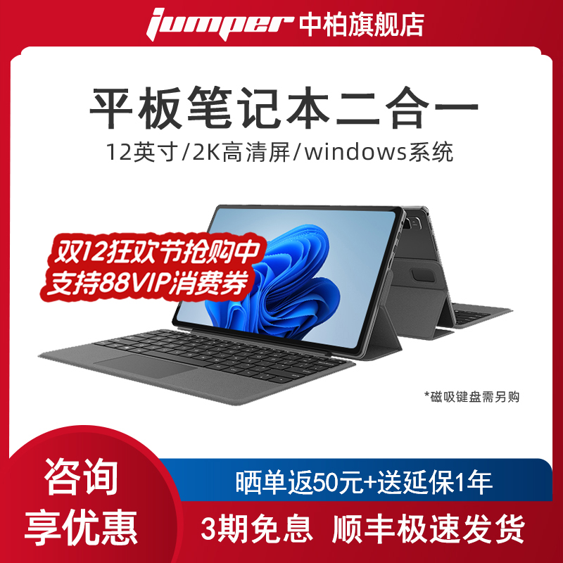 【顺丰速发】中柏EZpad V12 Pro 12英寸windows11平板电脑二合一英特尔N95处理器2K高清触控屏轻薄金属机身
