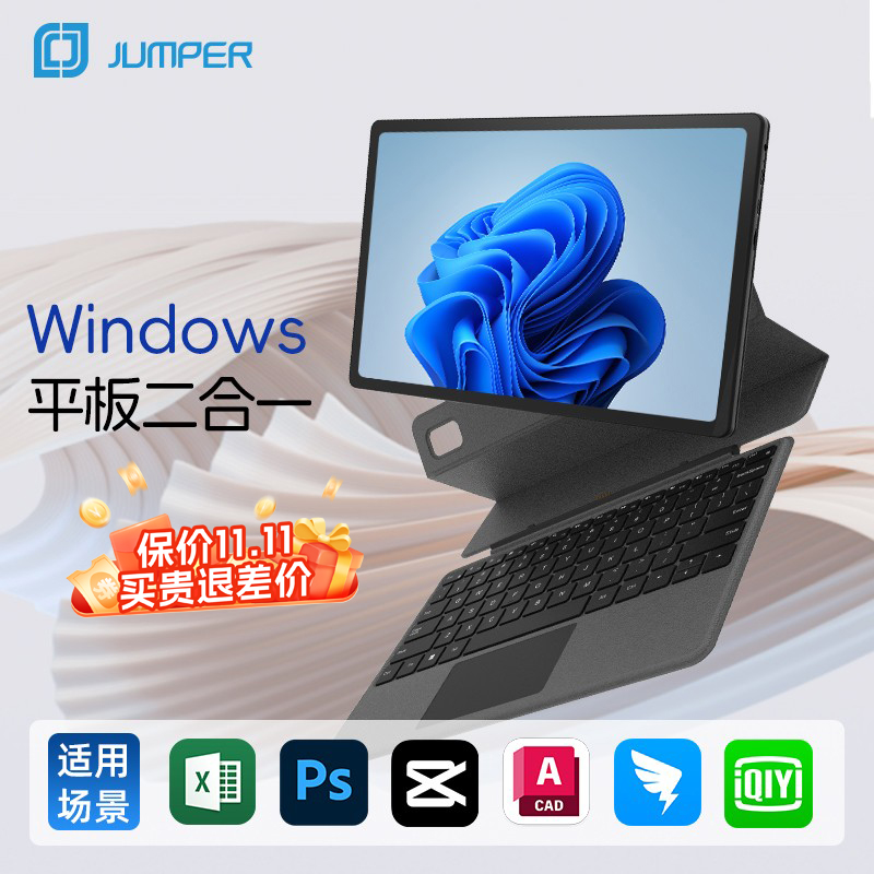 英特尔N100平板电脑windows系统