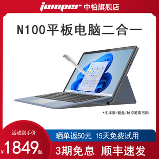 中柏EZpad 12英寸windows平板电脑二合一办公学习英特尔N100高性能2K高清触控屏PC轻薄金属机身 3期免息