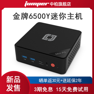 【顺丰速发】中柏Mini PC英特尔金牌6500Y小迷你主机电脑准系统微型超小NUC台式机商务办公学习便携机箱小型