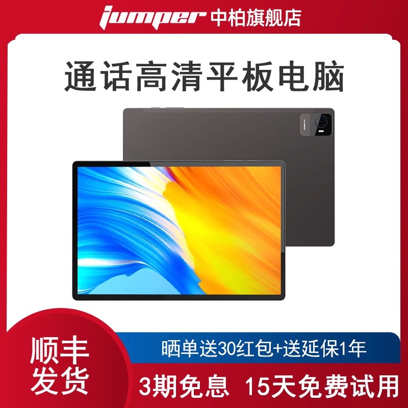 【3期免息】中柏M11安卓平板电脑10.5英寸网课学生学习用游戏娱乐2025新款轻薄学生二合一官方旗舰店正品pad