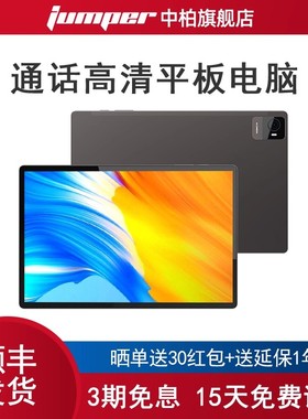 【3期免息】中柏M11安卓平板电脑10.5英寸网课学生学习用游戏娱乐2025新款轻薄学生二合一官方旗舰店正品pad