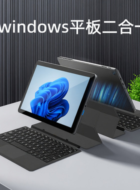 【顺丰速发】中柏10.1英寸windows平板电脑二合一PC笔记本电脑触摸屏商务办公教育网课学习轻薄便携金属机身