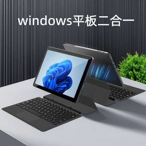 【顺丰速发】中柏10.1英寸windows平板电脑二合一PC笔记本电脑触摸屏商务办公教育网课学习轻薄便携金属机身