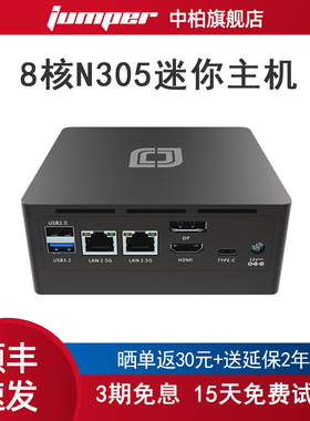 【顺丰速发】中柏Mini PC英特尔酷睿8核i3-N305小迷你主机双网口软路由NUC口袋电脑工控机微型机箱家用办公