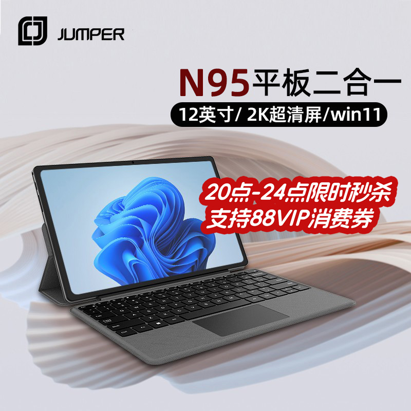 【2025新款】中柏EZpad V12 Pro 12英寸win11平板电脑二合一windows系统英特尔N100金属机身2K高清触控屏轻薄