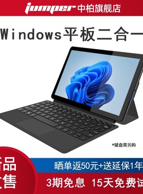 【2025新款】中柏EZpad V10 Plus 10.1英寸win11平板电脑二合一windows系统PC触控屏笔记本商务办公带键盘