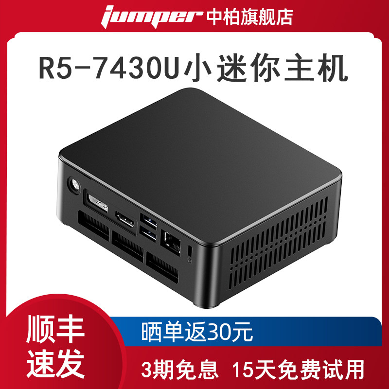【顺丰速发】中柏Mini PC R5-7430U小迷你电脑主机准系统高配游戏超小微型NUC台式机商务办公工控小型小机箱