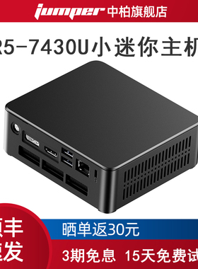 【顺丰速发】中柏Mini PC R5-7430U小迷你电脑主机准系统高配游戏超小微型NUC台式机商务办公工控小型小机箱