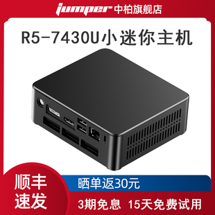 【顺丰速发】中柏Mini PC R5-7430U小迷你电脑主机准系统高配游戏超小微型NUC台式机商务办公工控小型小机箱