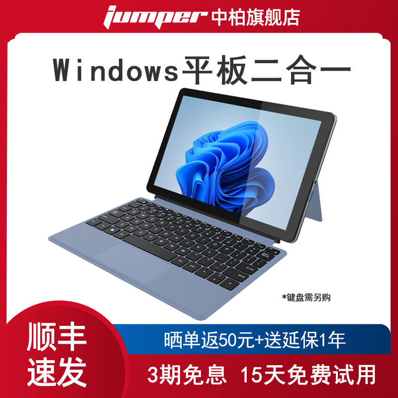 【2025新款】中柏跨界220 10.1英寸win11平板电脑二合一windows系统PC触控屏EZpad V10 Plus笔记本办公带键盘