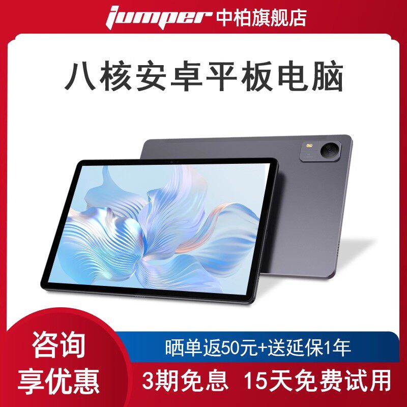 【顺丰速发】中柏10.1英寸安卓娱乐学习平板电脑八核全金属机身轻薄便携游戏网课追剧官方旗舰店正品