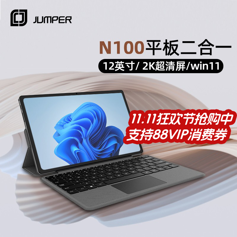 【2025新款】中柏EZpad V12 Pro 12英寸win11平板电脑二合一windows系统英特尔N100金属机身2K高清触控屏轻薄