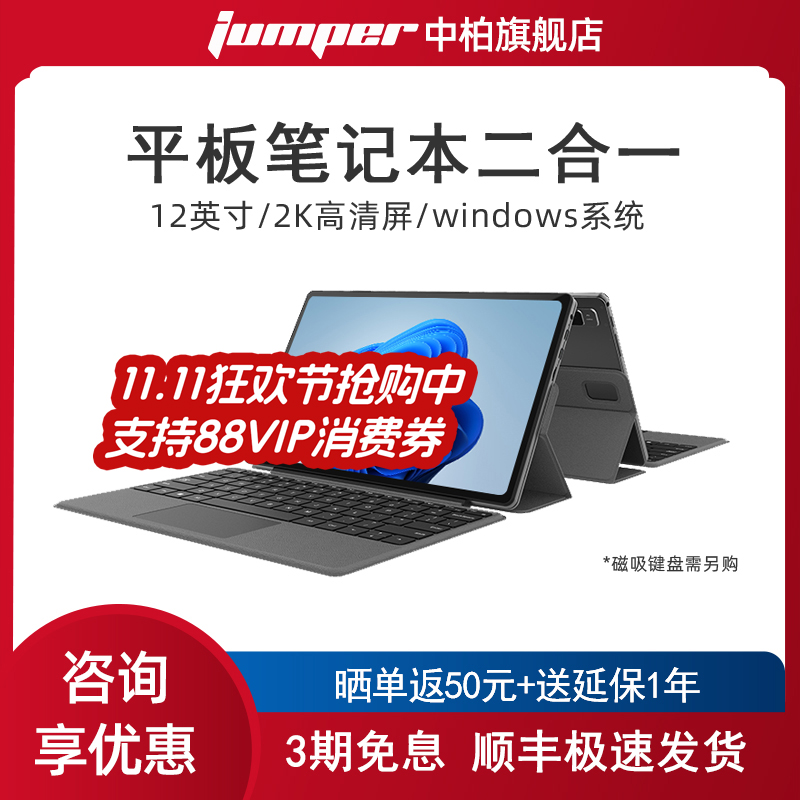 【顺丰速发】中柏EZpad V12 Pro 12英寸windows11平板电脑二合一英特尔N100处理器2K高清触控屏轻薄金属机身
