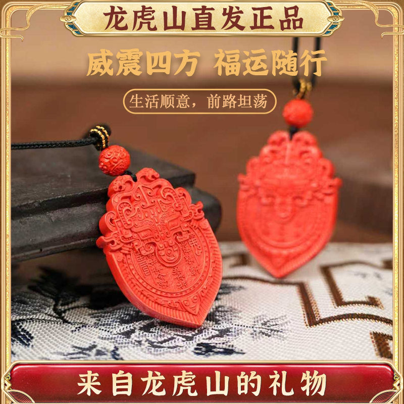 龙虎山朱砂八卦平安扣吊坠项链