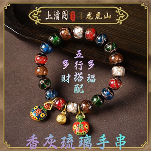 龙虎山发货香灰琉璃珠手串吞金兽手链女本命年十全十美招财手串