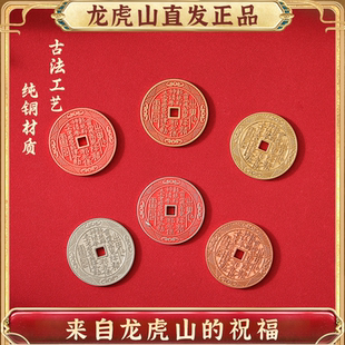 龙虎山发货山鬼花钱吉祥饰品紫铜黄铜白铜真品朱砂八卦古钱币吊坠