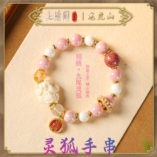 龙虎山九尾狐香琉璃手串大漆转运珠香灰粉瓷九尾本命年招桃花手链