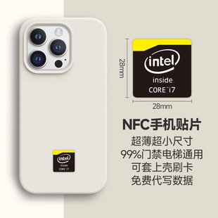 CPU贴纸手机门禁卡贴NFC芯片贴纸电梯万能感应cuid卡小区物业通用