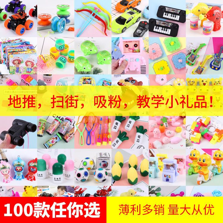 微商地推小礼品发光玩具
