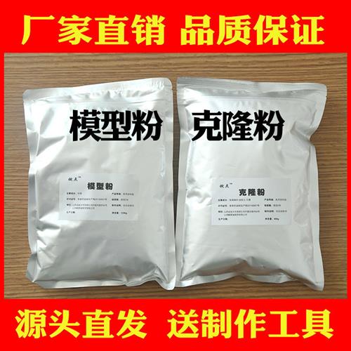 克隆粉模型粉情侣自制手