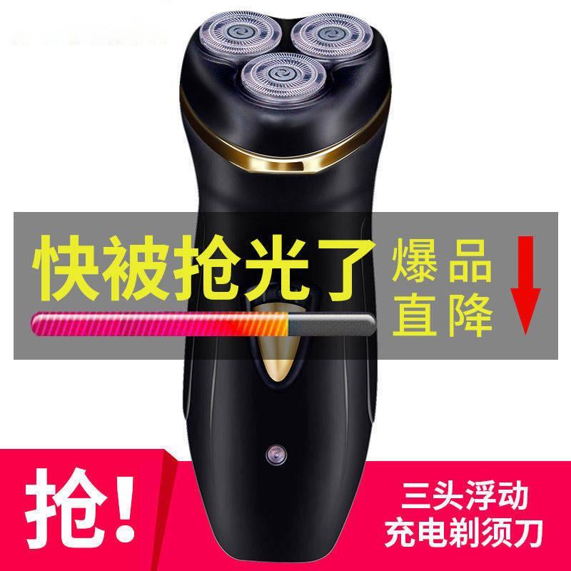 德国男士电动剃须刀充电胡子刀胡须刀刮胡刀水洗剃胡刀须刨递须刀