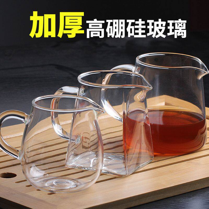 耐热加厚公道杯茶漏套装玻璃泡茶分茶器功夫茶具茶海家用公杯大。