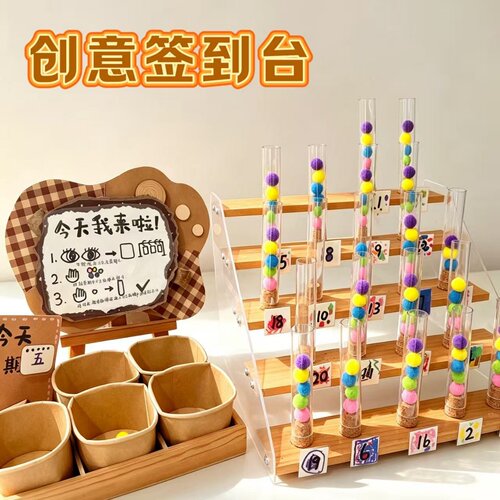 幼儿园环创签到台签到处毛绒球塑料空心管透明管桌面布置手工材料