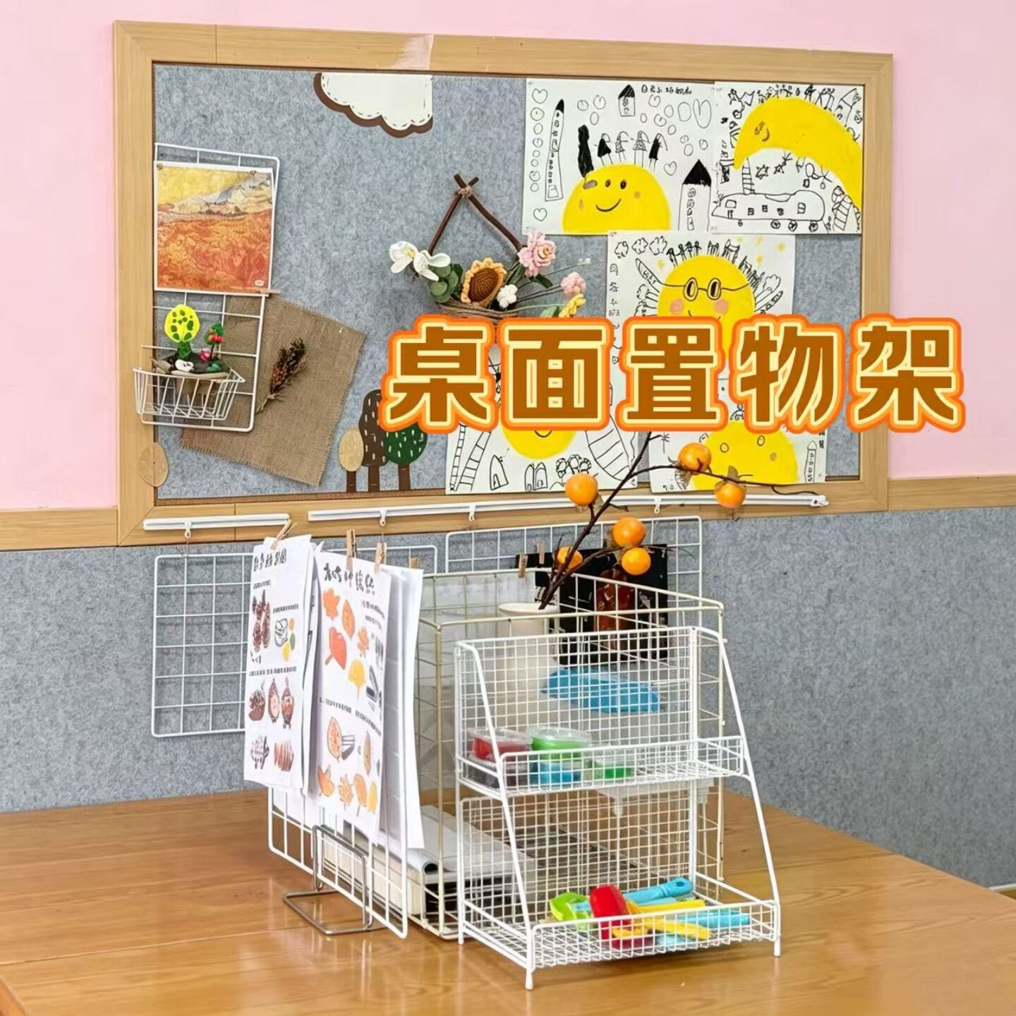 幼儿园环创美工区投放材料桌面整理收纳架环境布置多层置物铁架子图片