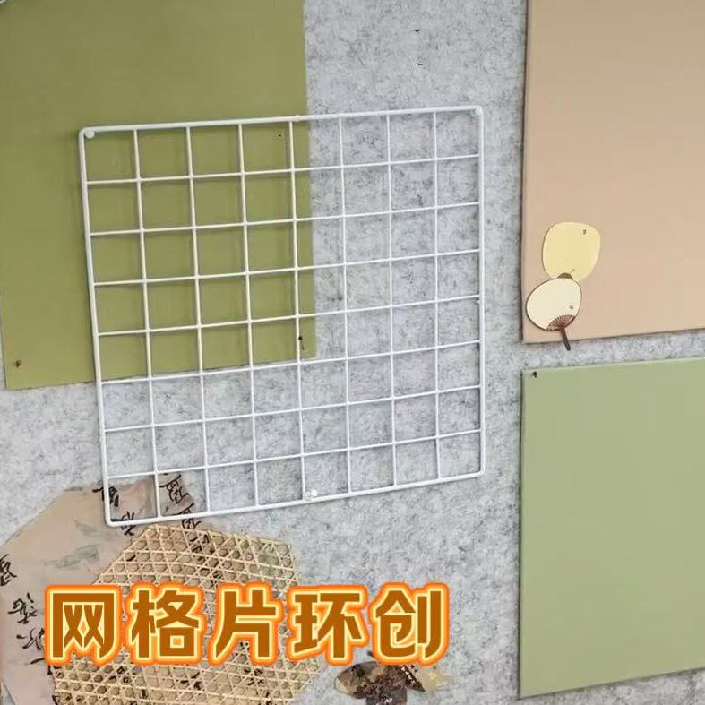 幼儿园环创铁丝网片挂钩照片墙加粗网格架收纳背景装饰吊饰材料