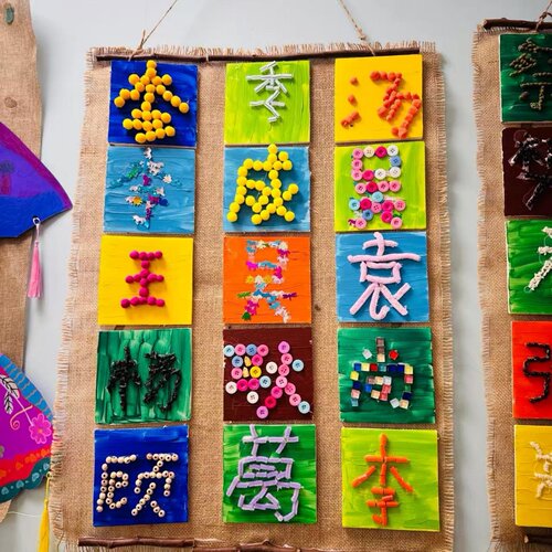 幼儿园环创我的名字大班幼小衔接创意美术墙面装饰方块硬卡开学季
