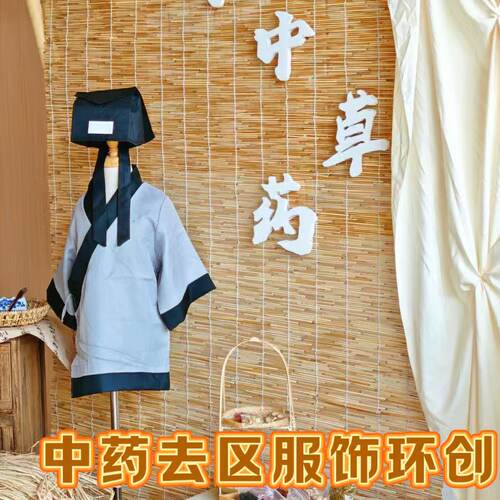 幼儿园环创中药区儿童古装汉服弟子规表演服古代学生非遗造纸服饰