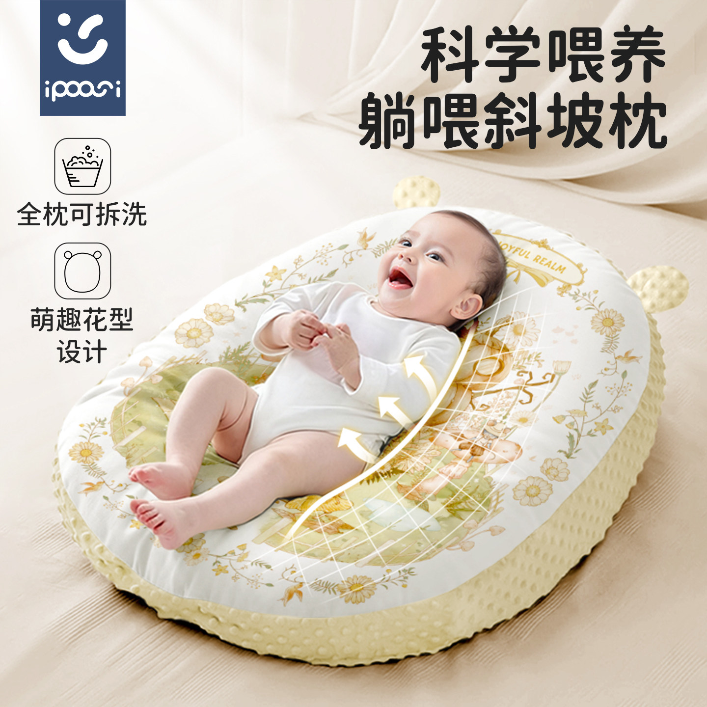 ipoosi婴儿防吐奶斜坡枕防溢奶呛奶斜坡垫新生儿躺靠垫喂奶哺乳枕,婴童用品,婴童枕头/枕芯,淘宝优惠券,粉丝福利购,淘宝优惠卷