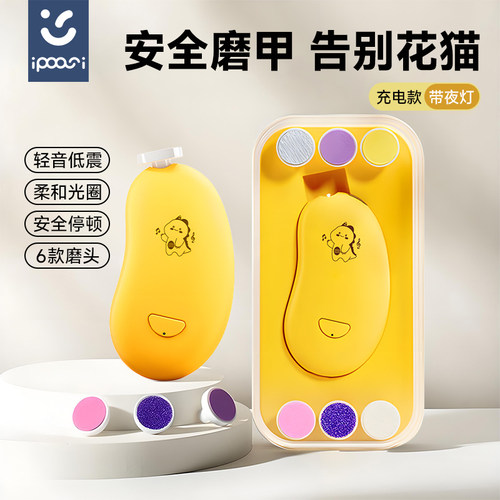 婴儿指甲剪新生专用电动打磨甲器