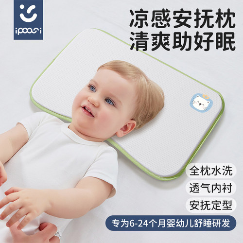 婴儿枕头6个月以上儿童硅胶枕